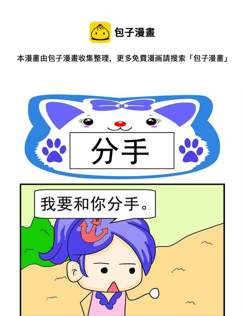 《费用》3 分手 第1页