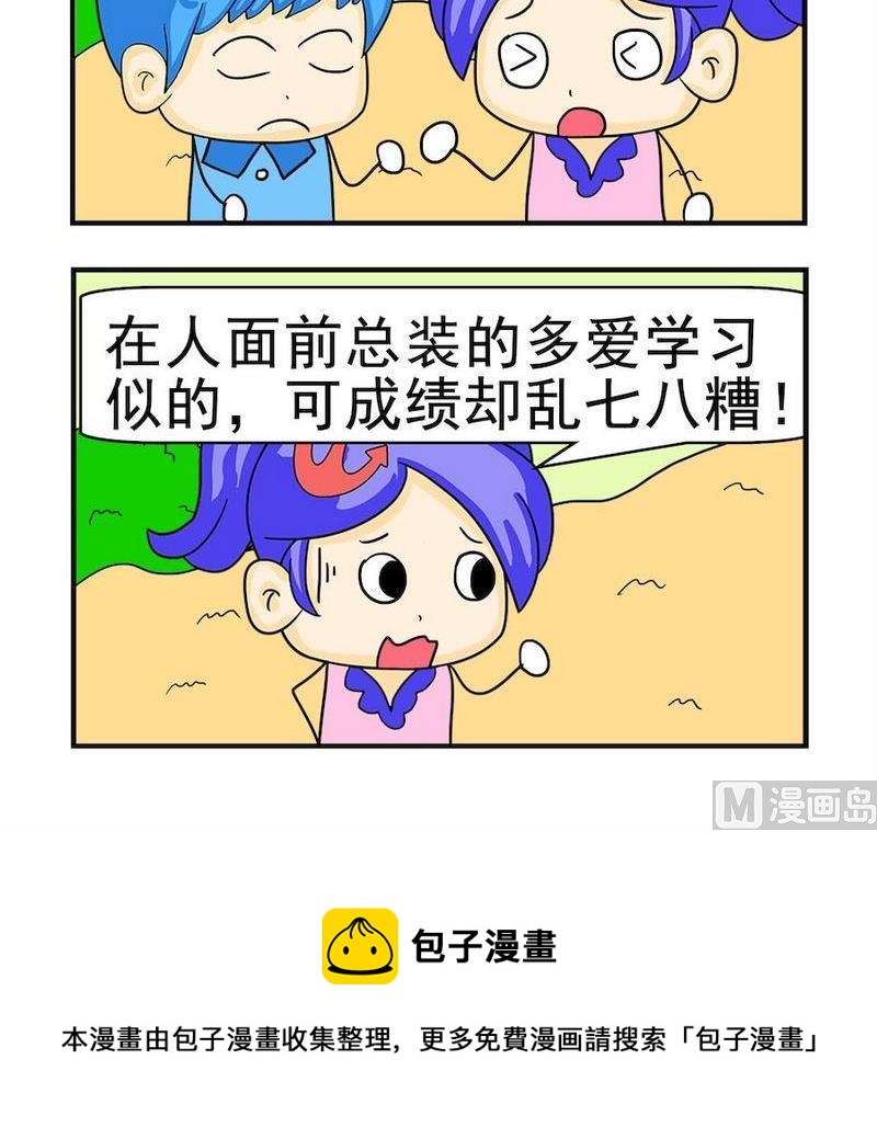 《费用》3 分手 第3页