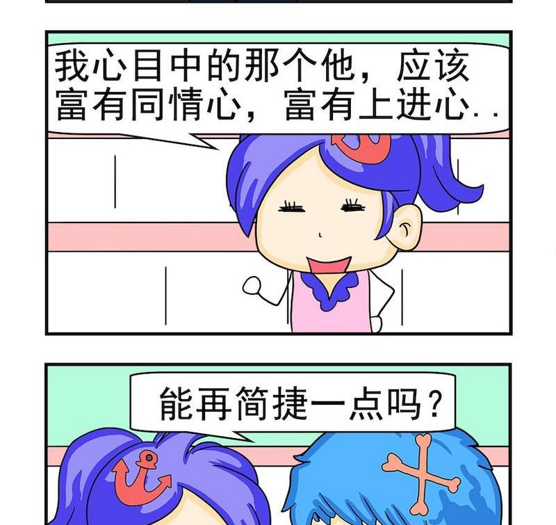 《费用》4 富有 第2页