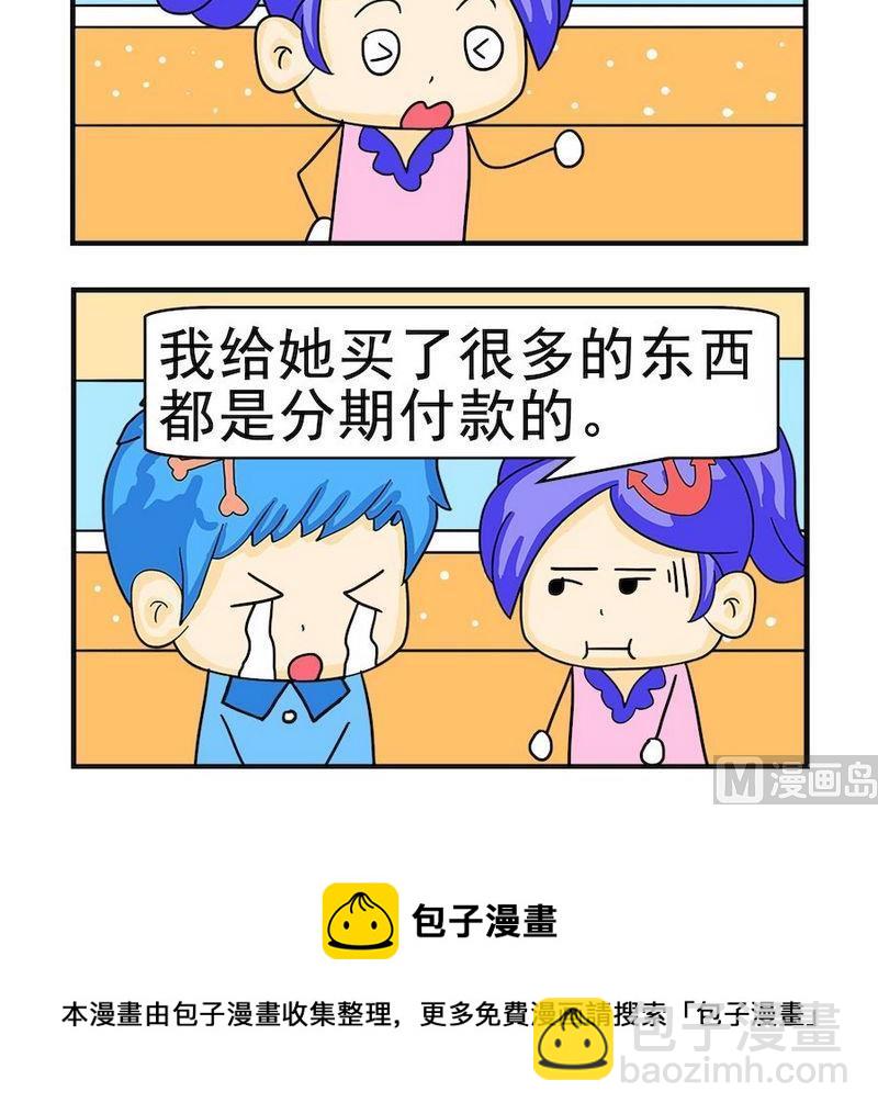 《费用》2 分期付款 第3页