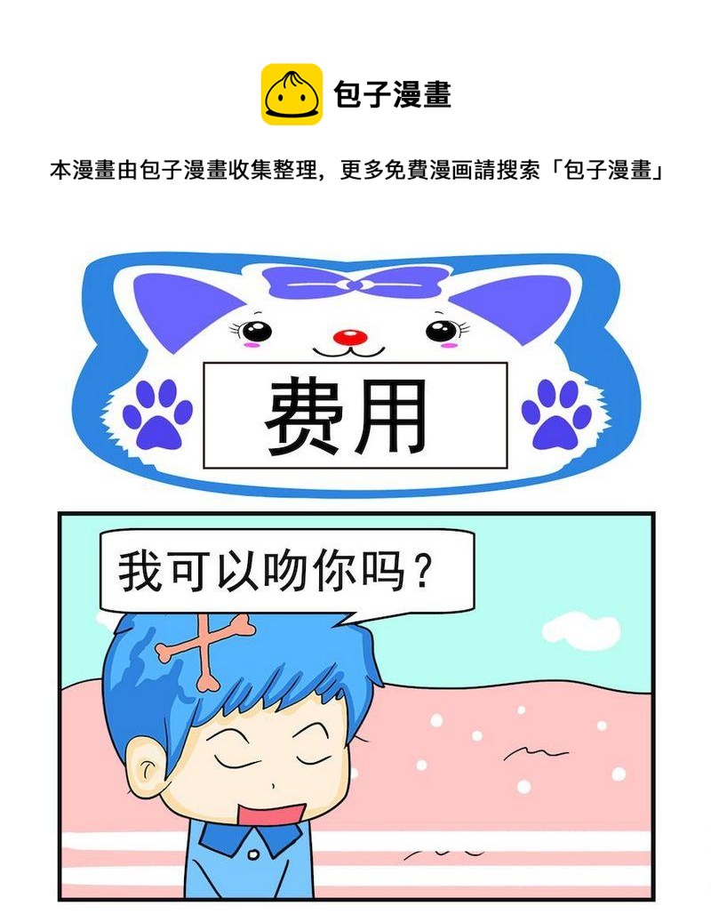 《费用》1 费用 第1页