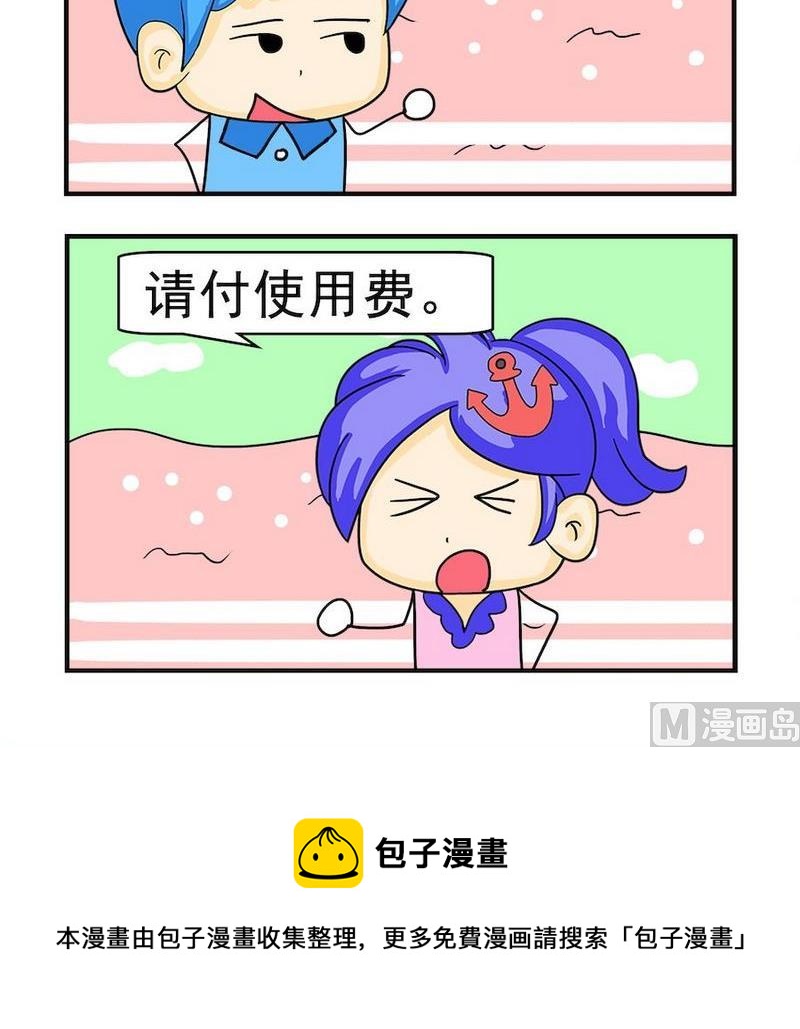 《费用》1 费用 第3页