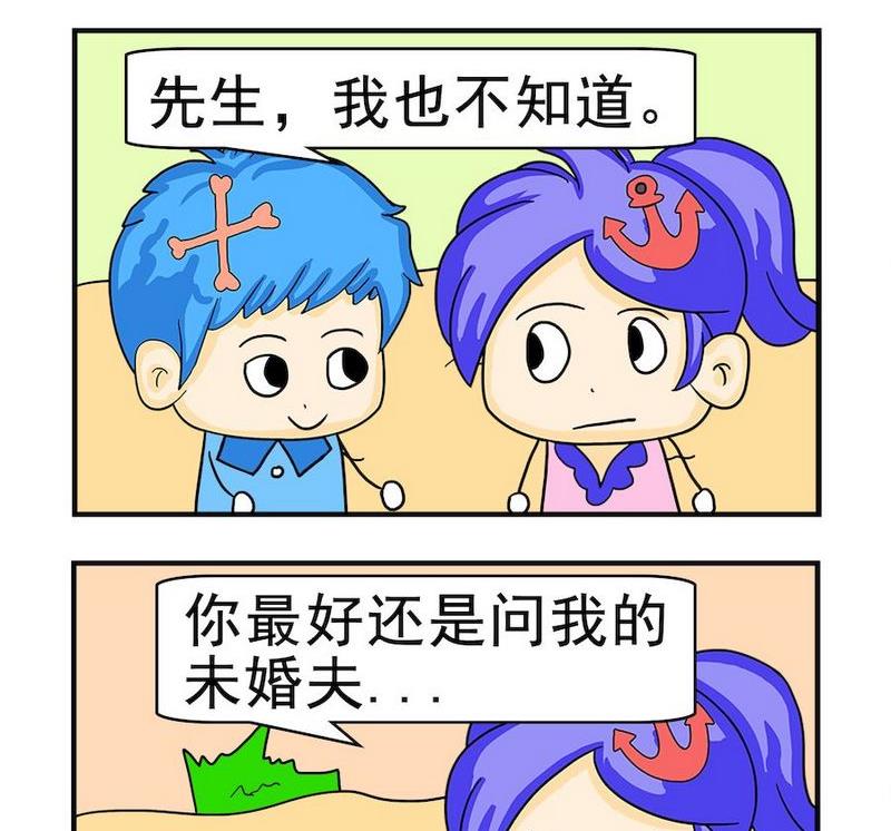 《费用》8 共进晚餐 第2页
