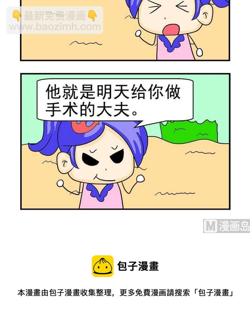 《费用》8 共进晚餐 第3页