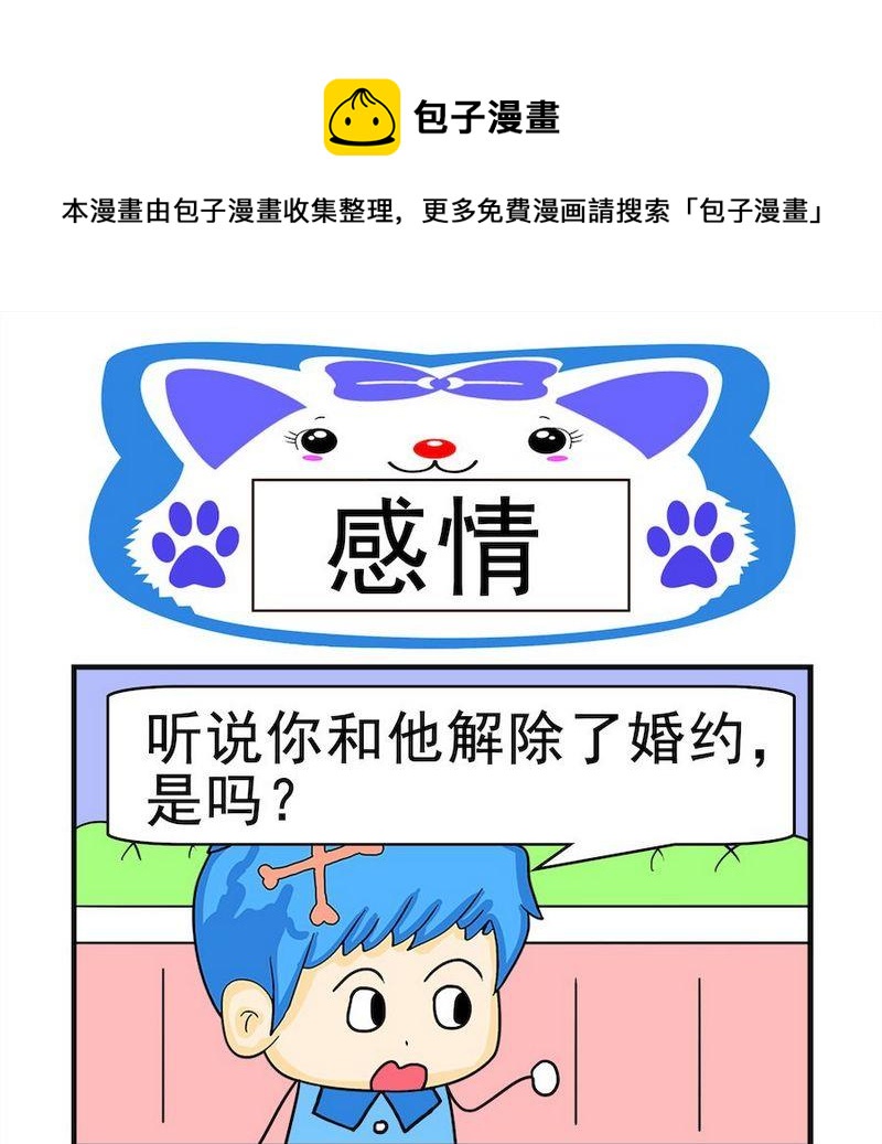 《费用》6 感情 第1页