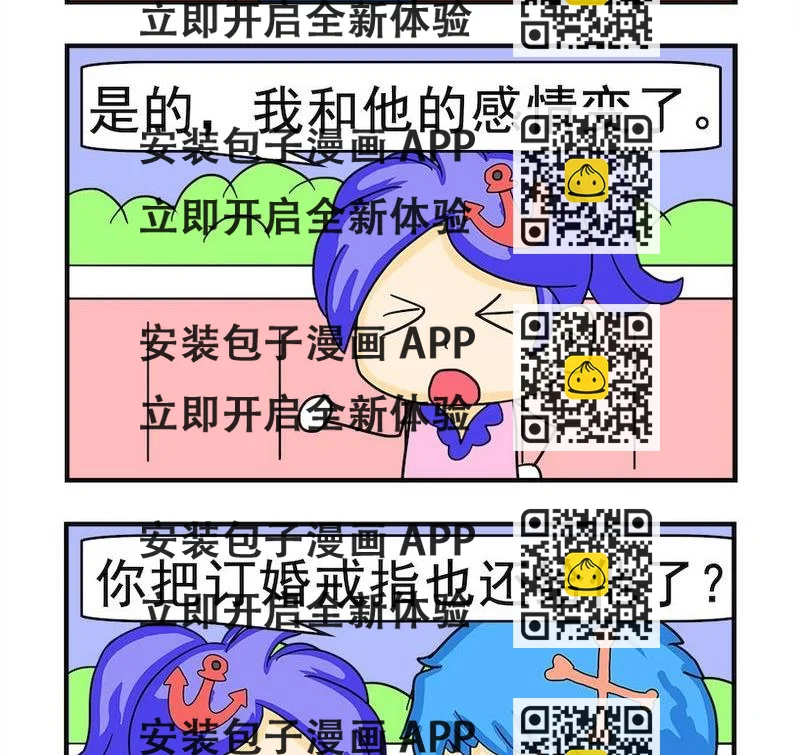 《费用》6 感情 第2页