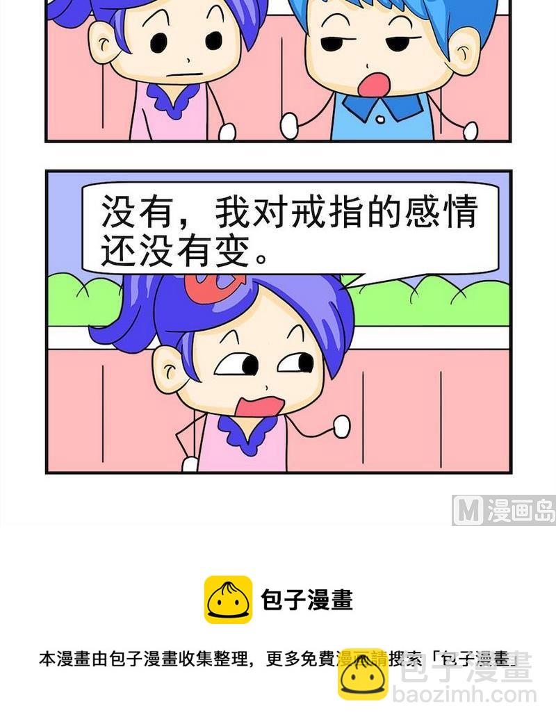 《费用》6 感情 第3页