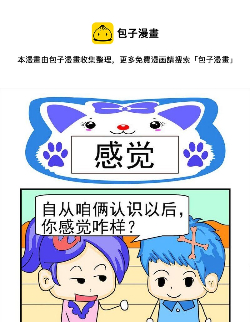 《费用》5 感觉 第1页