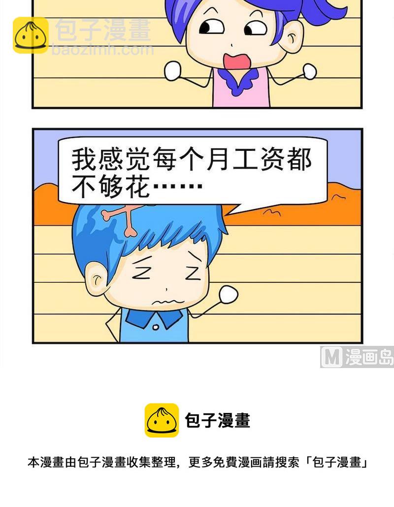 《费用》5 感觉 第3页