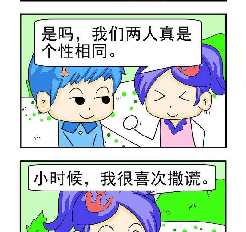 《费用》7 个性相同 第2页