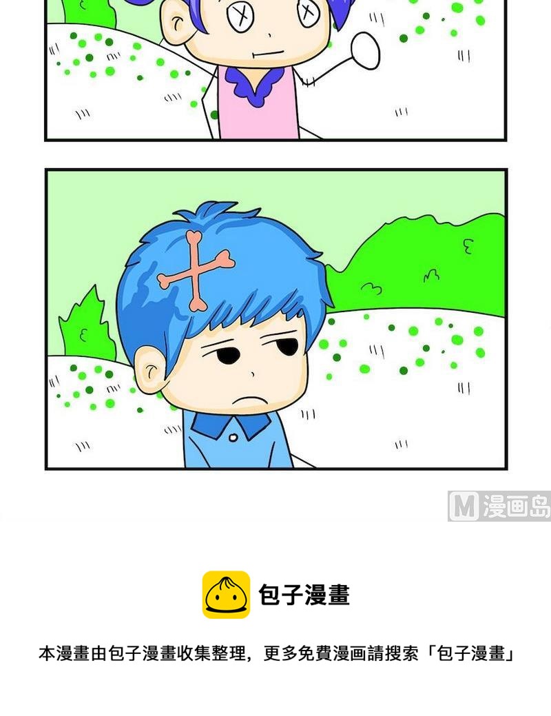 《费用》7 个性相同 第3页