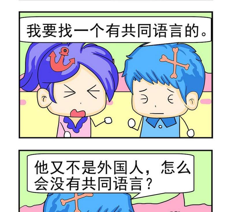 《费用》9 共同语言 第2页