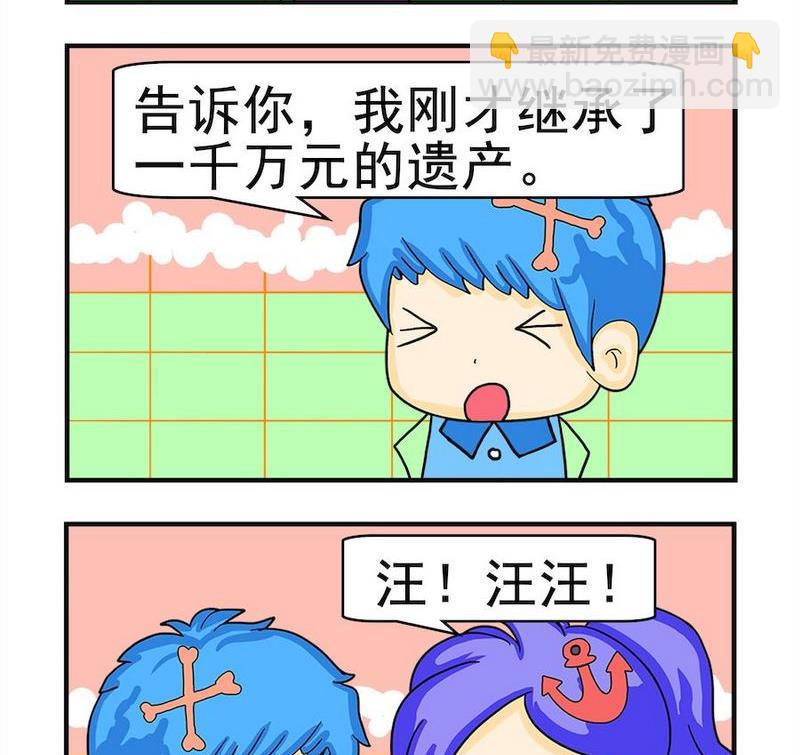 《费用》10 狗 第2页