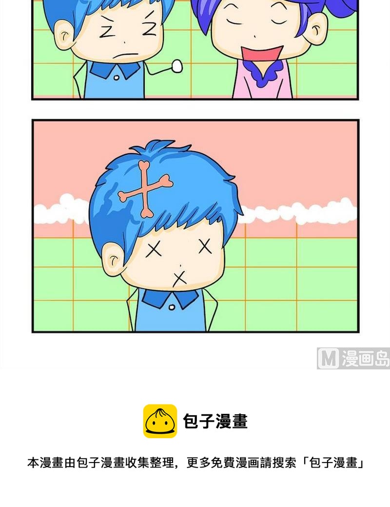 《费用》10 狗 第3页