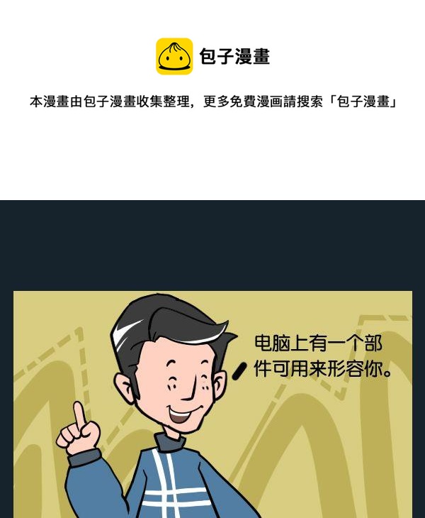 《想多了》4 像什么 第1页