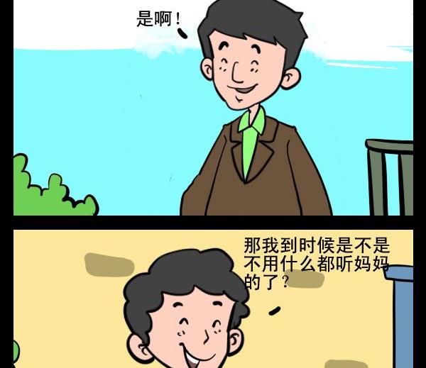 《想多了》1 想多了 第2页