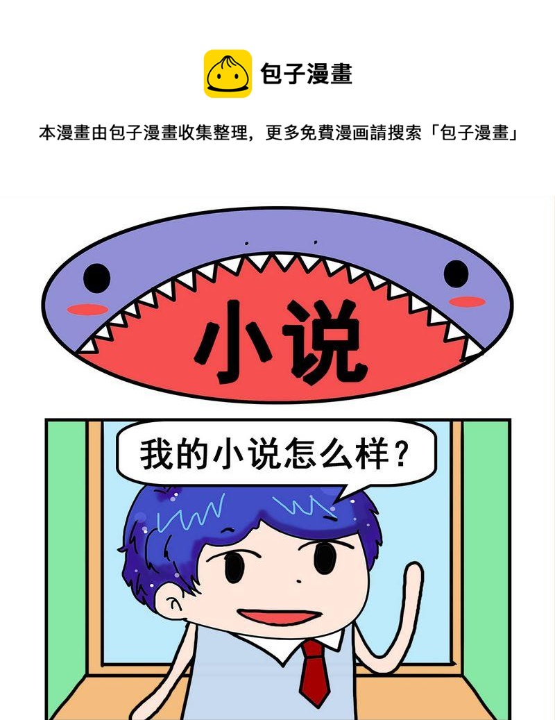 《想多了》9 小说 第1页