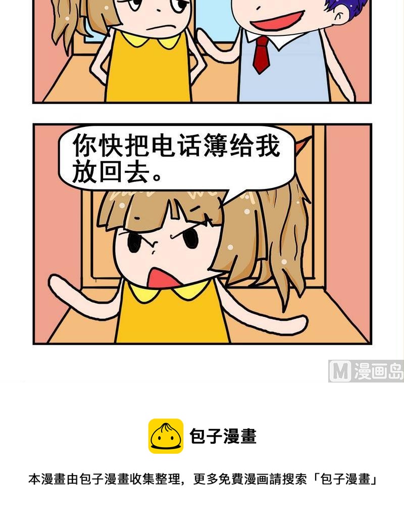 《想多了》9 小说 第3页