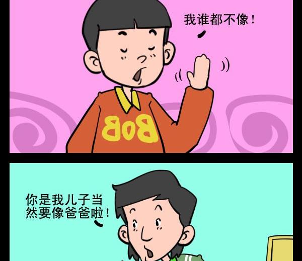 《想多了》5 像谁 第2页