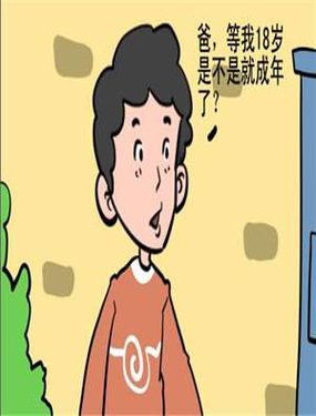 《想多了》漫画封面图 - tl漫画