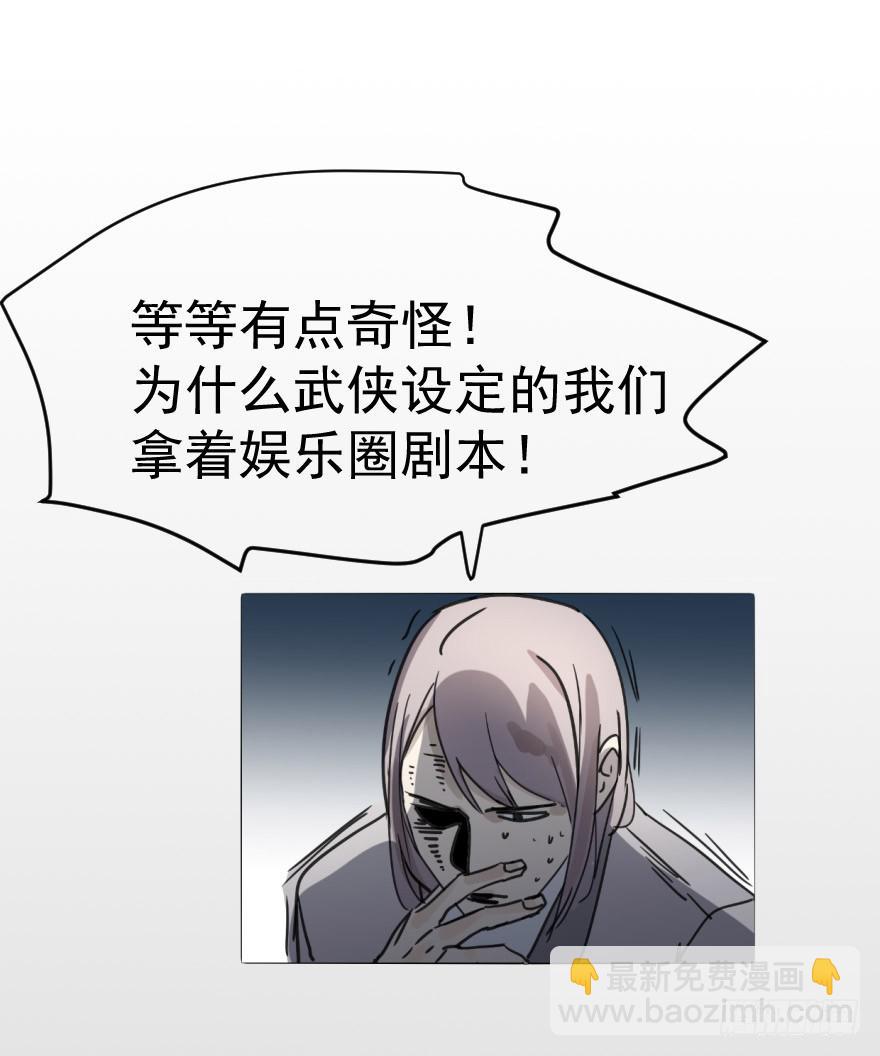 《霸道师弟俏师兄》预告 第10页