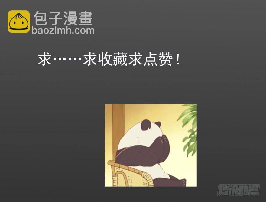 《霸道师弟俏师兄》预告 第12页
