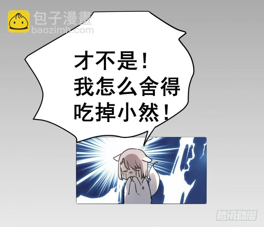 《霸道师弟俏师兄》预告 第7页