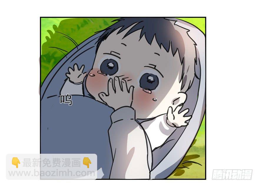 《霸道师弟俏师兄》找到你了！ 第10页