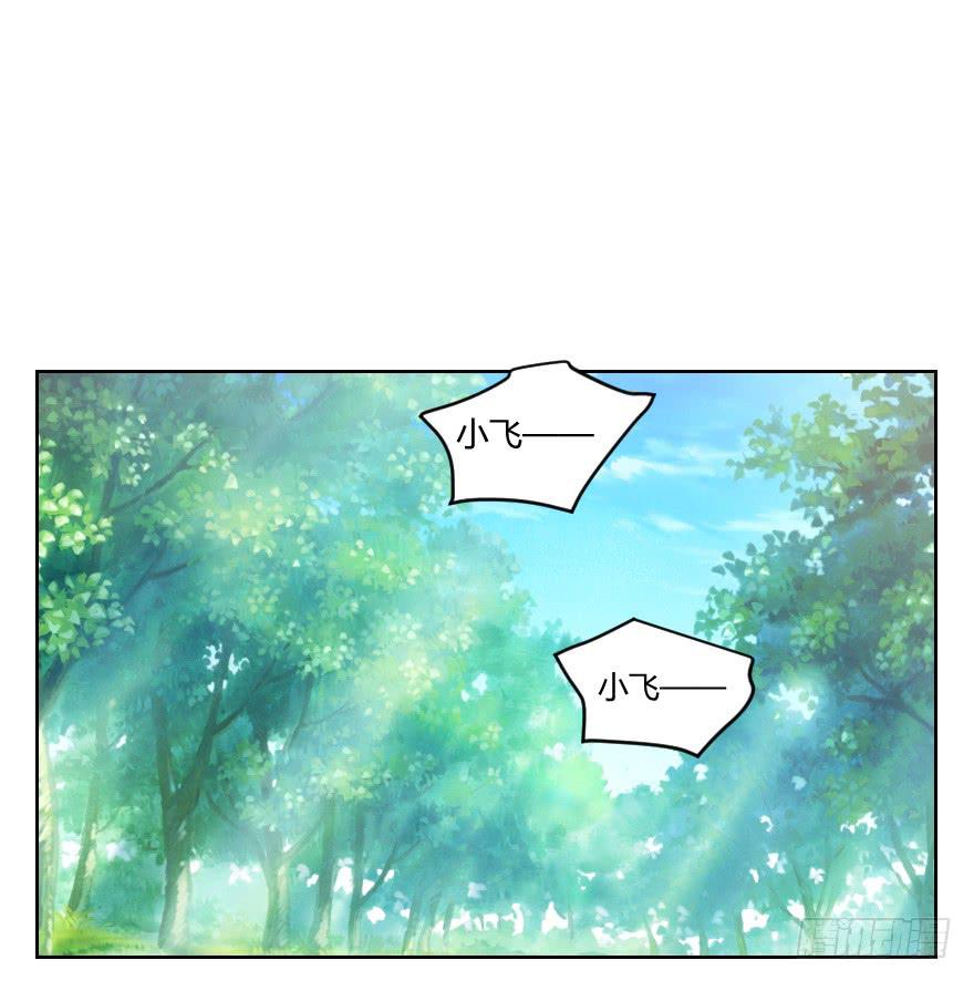 《霸道师弟俏师兄》找到你了！ 第1页
