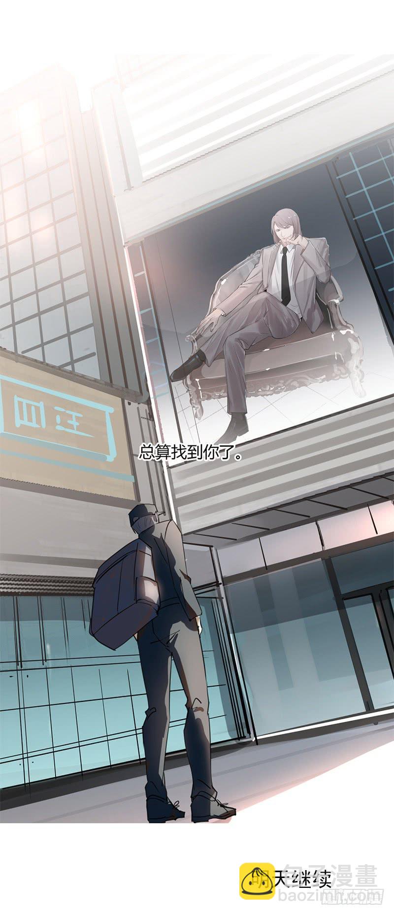 《霸道师弟俏师兄》找到你了！ 第25页