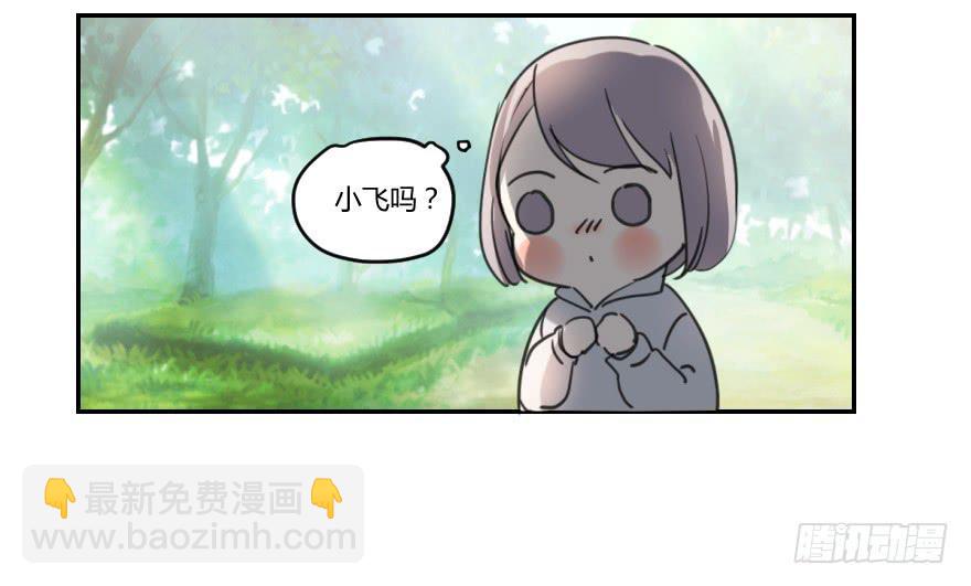 《霸道师弟俏师兄》找到你了！ 第4页