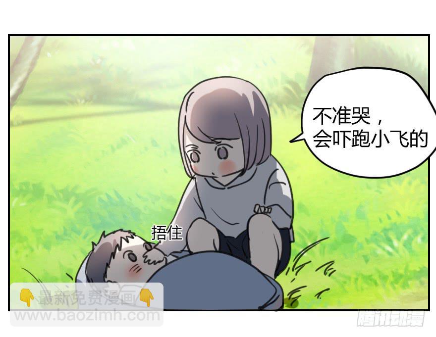 《霸道师弟俏师兄》找到你了！ 第9页