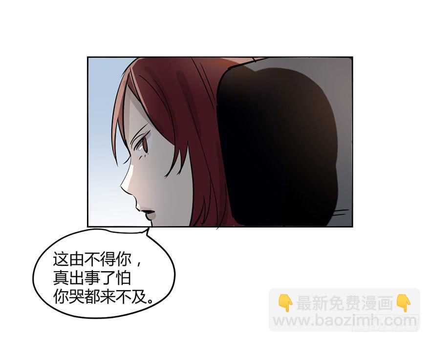 《霸道师弟俏师兄》好久不见。 第11页