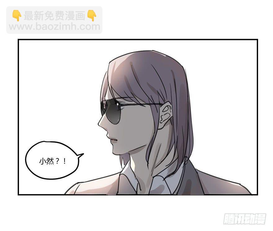 《霸道师弟俏师兄》好久不见。 第29页