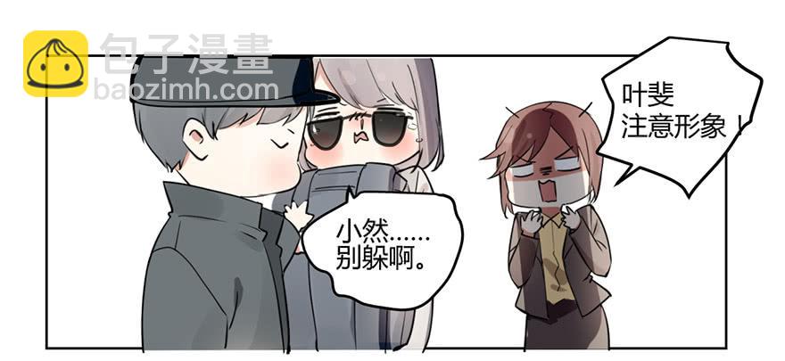 《霸道师弟俏师兄》好久不见。 第36页