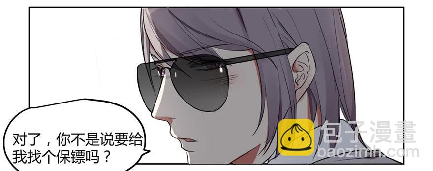 《霸道师弟俏师兄》好久不见。 第38页
