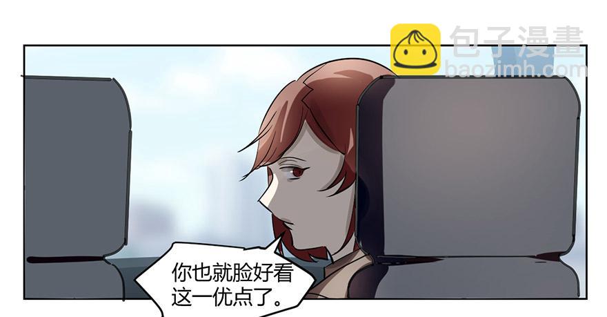 《霸道师弟俏师兄》好久不见。 第5页
