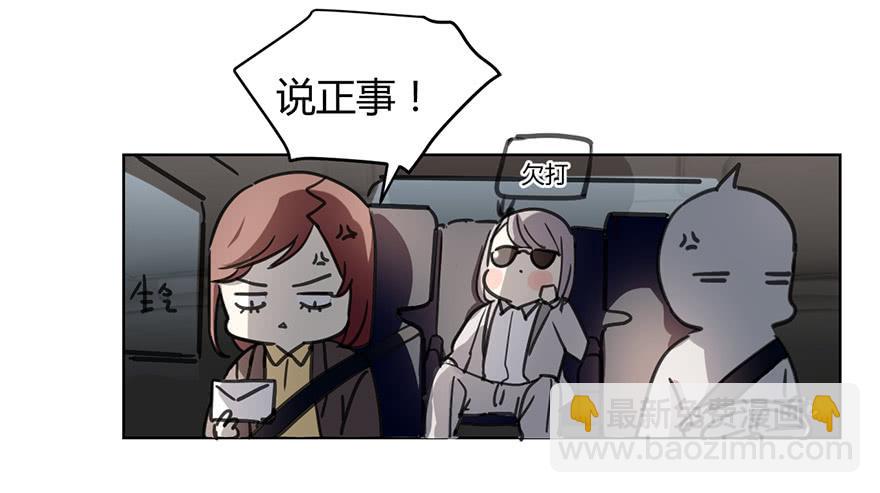 《霸道师弟俏师兄》好久不见。 第7页