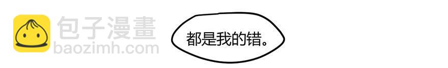 《霸道师弟俏师兄》我不会原谅你的。 第25页