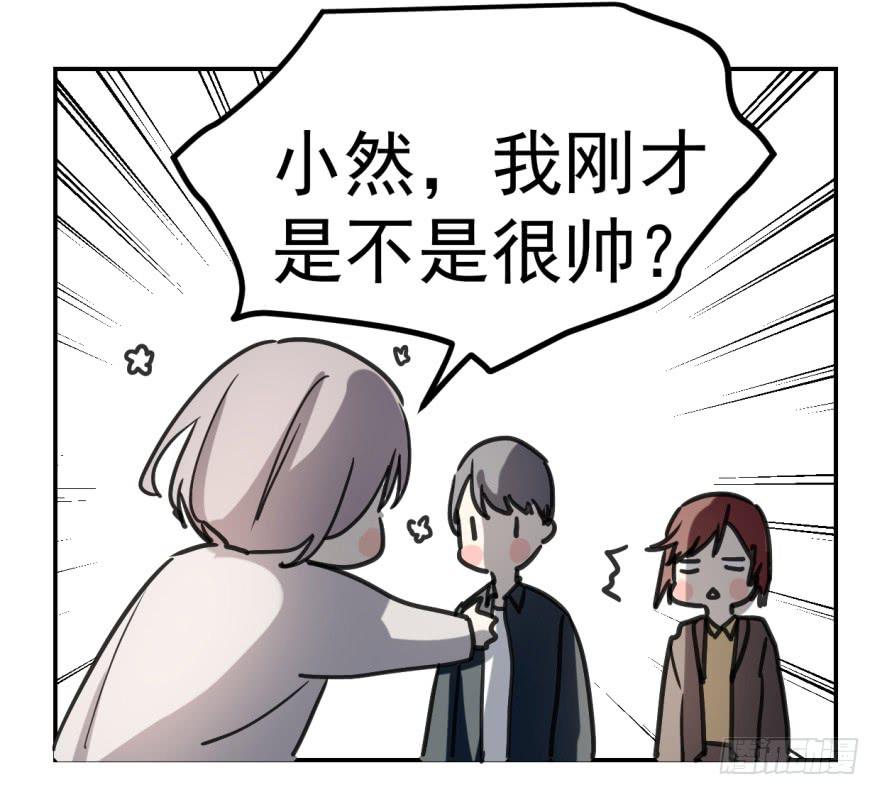 《霸道师弟俏师兄》冰山王子？！ 第10页
