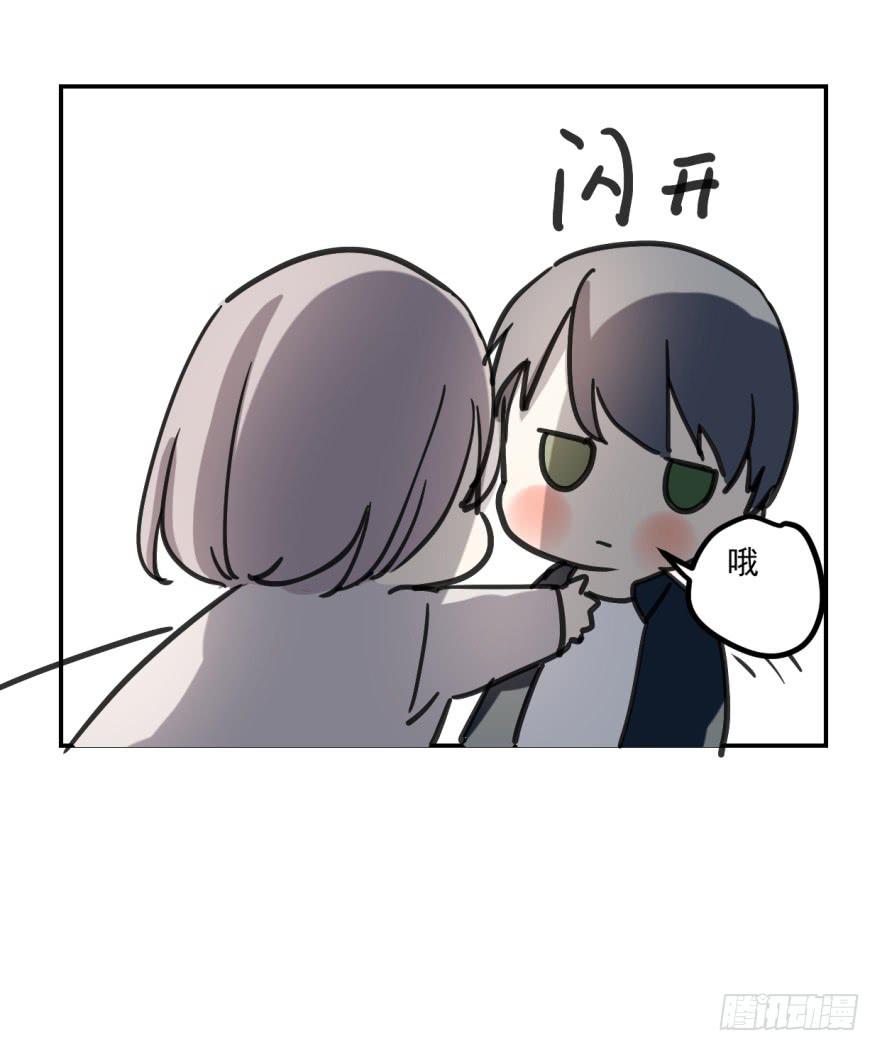 《霸道师弟俏师兄》冰山王子？！ 第11页