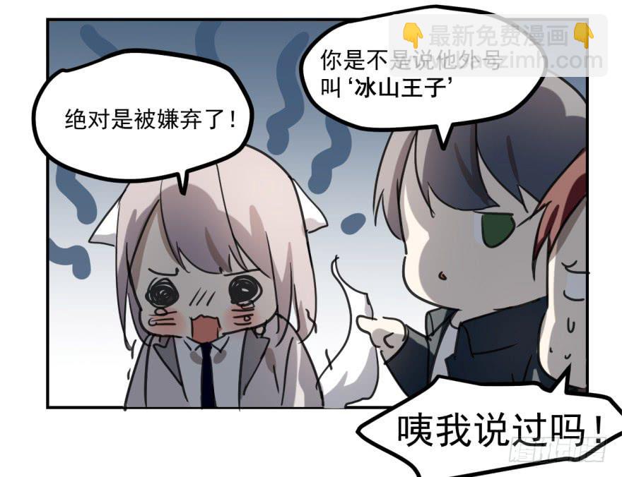 《霸道师弟俏师兄》冰山王子？！ 第13页