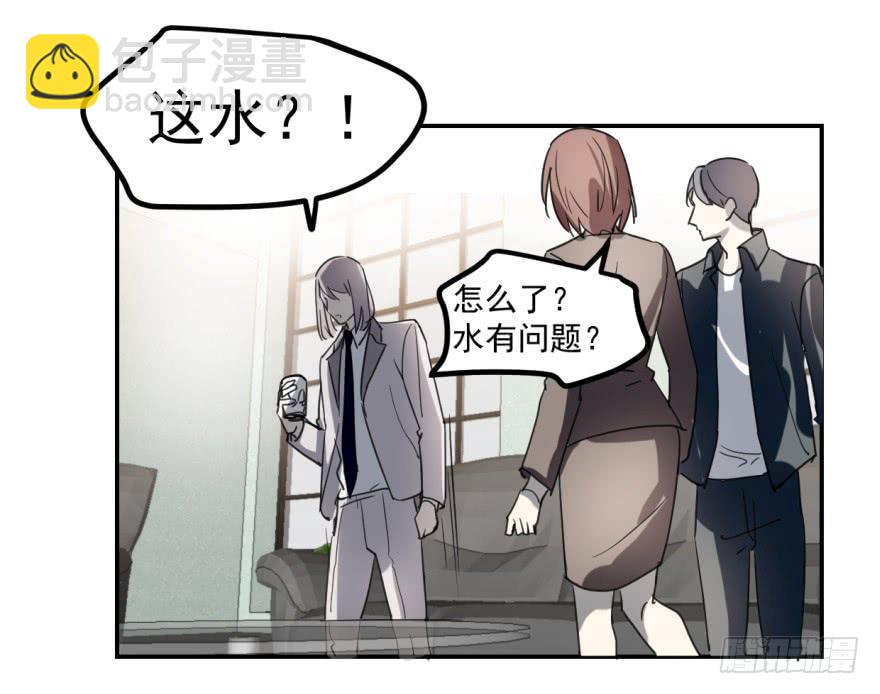 《霸道师弟俏师兄》冰山王子？！ 第21页