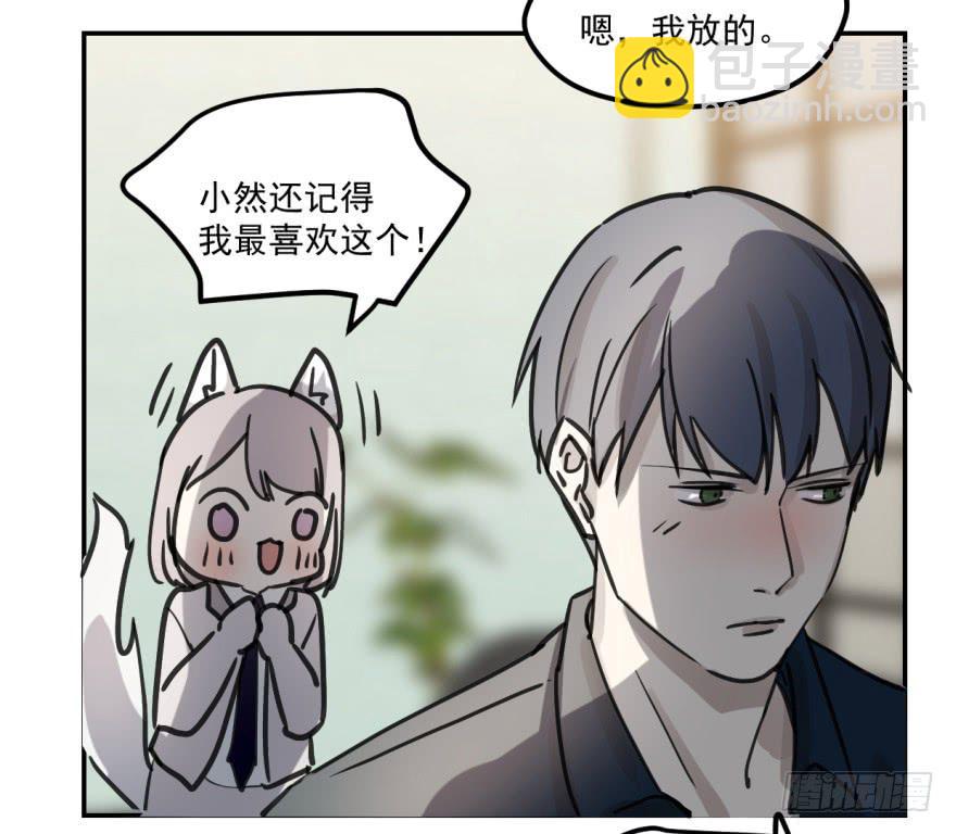 《霸道师弟俏师兄》冰山王子？！ 第24页