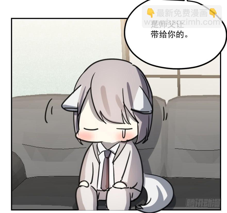 《霸道师弟俏师兄》冰山王子？！ 第25页