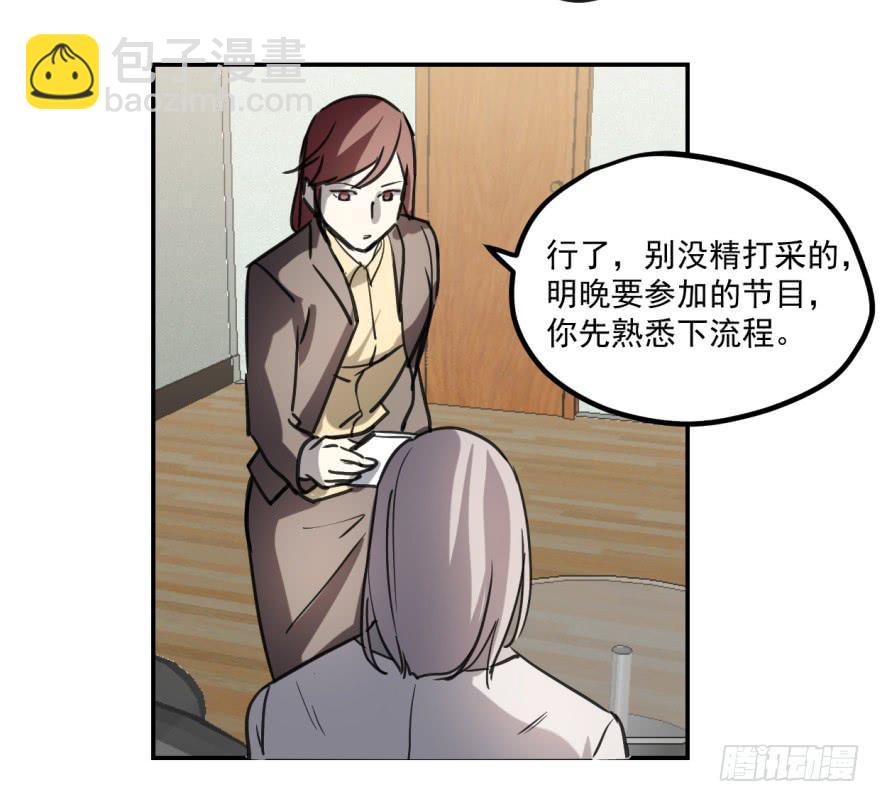 《霸道师弟俏师兄》冰山王子？！ 第26页