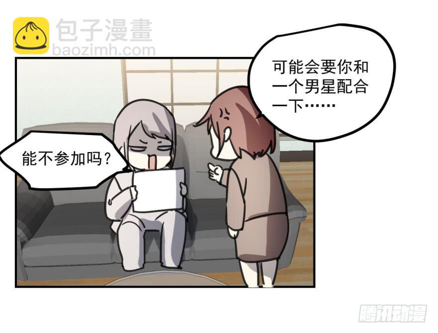 《霸道师弟俏师兄》冰山王子？！ 第27页
