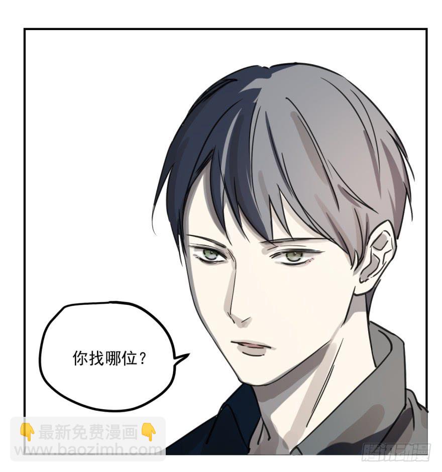 《霸道师弟俏师兄》冰山王子？！ 第31页