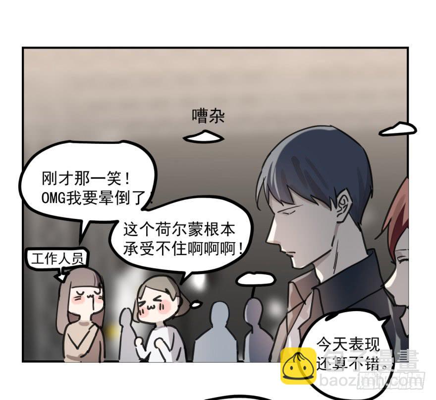 《霸道师弟俏师兄》冰山王子？！ 第8页