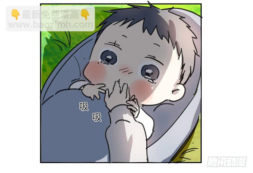 《霸道师弟俏师兄》找到你了！ 第11页